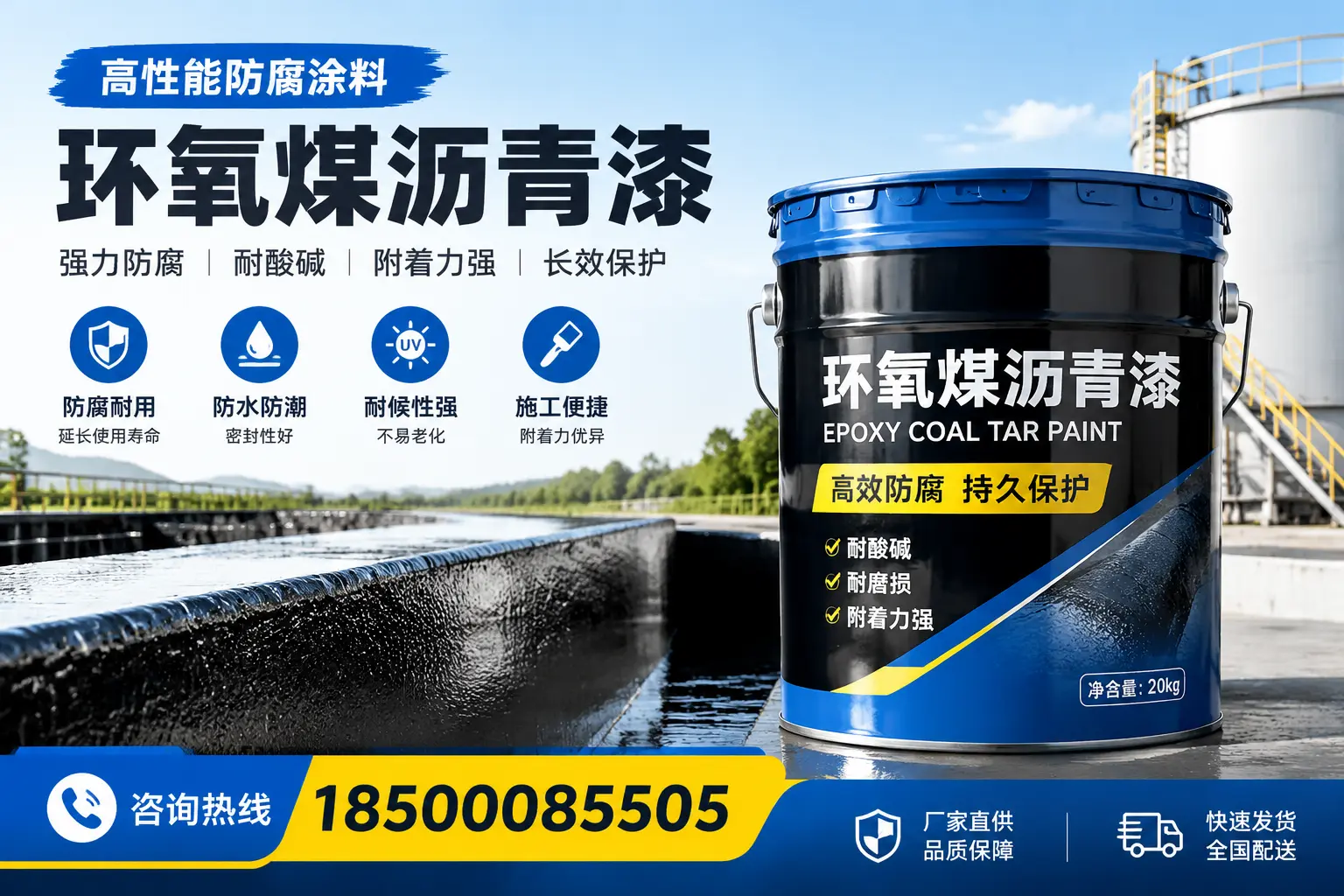 环氧煤沥青漆在工业中的应用,铁门关企业的选择